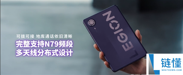 联想拯救者Y700手机定档8月25日发布：首款支持5G的8.4英寸大屏手机