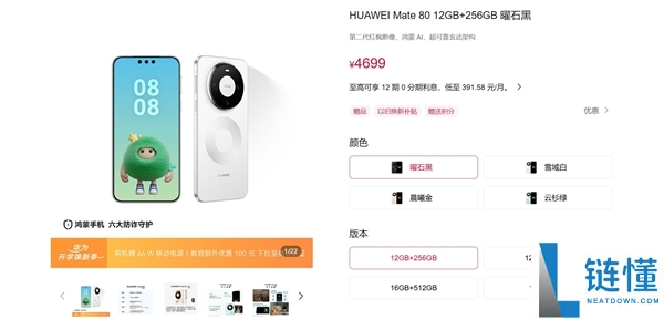 华为Mate 90系列首发韬定律麒麟芯片：成本上涨，4699元起步价已成往事