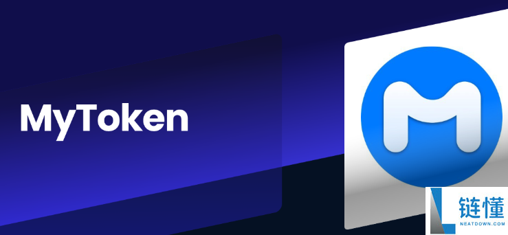 mytoken官方网站