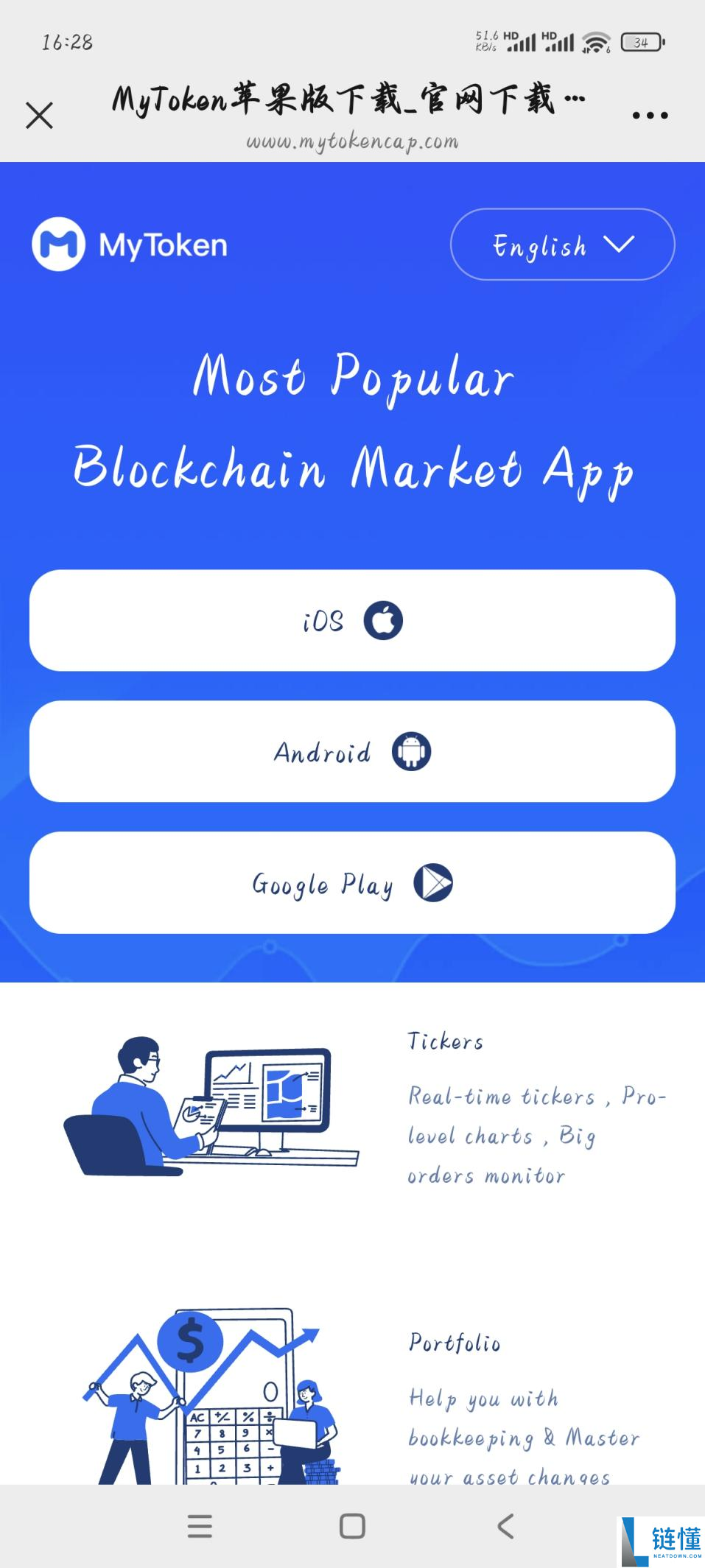mytoken官方网站