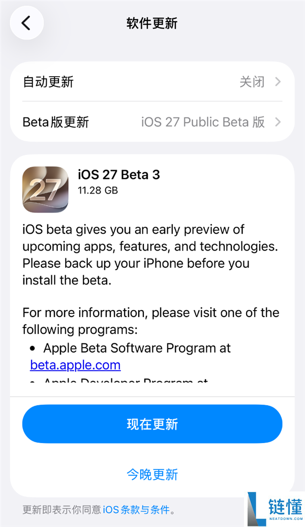 苹果推出iOS 27第三个公测版：流畅度显著提升，iPhone 11及以上机型可升级
