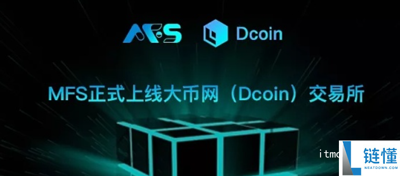 大币网交易所什么时候成立