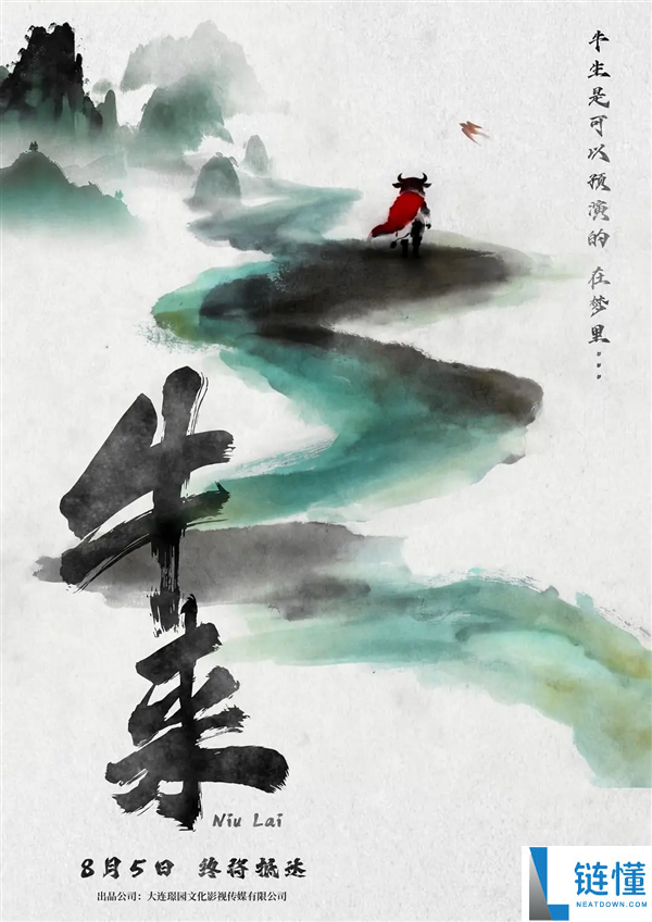 动画电影《牛来》上映9天票房仅7169元 引发网友热烈吐槽