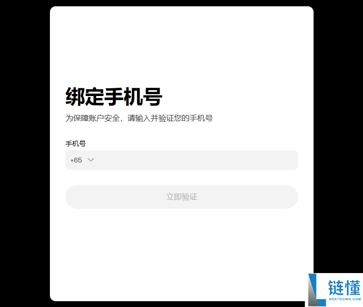 易欧交易所注册 易欧交易所注册流程