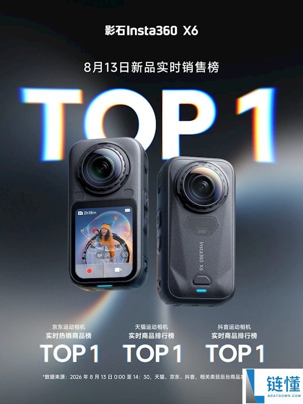 影石X6十年全景力作：京东、天猫、抖音销量第一的创新产品