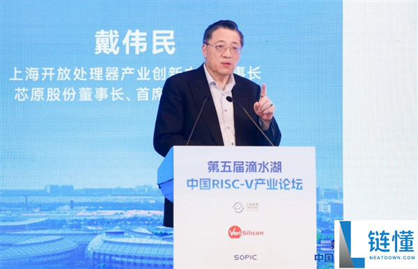 滴水湖论坛推荐40款国产RISC-V芯片 生态持续壮大且量产率超90%