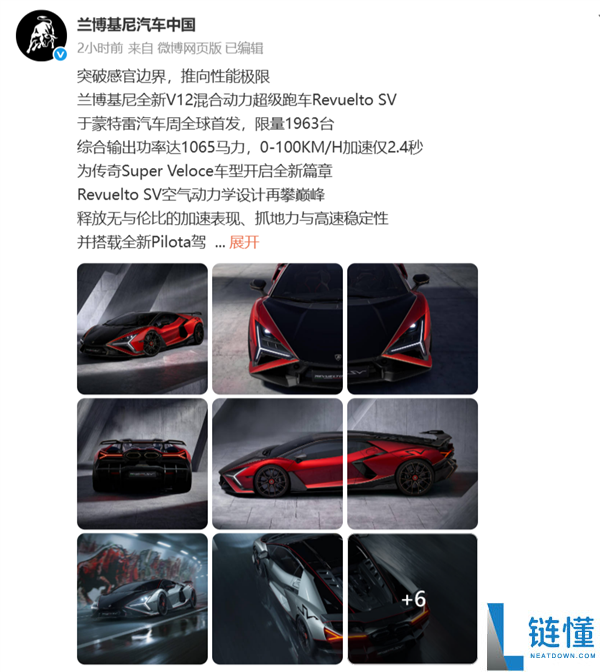 兰博基尼Revuelto SV首发：全球限量1963台的V12混动猛兽