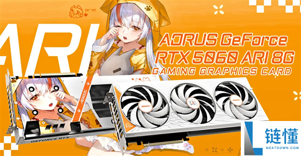 技嘉发布RTX 5060 ARI显卡：二次元佬狂喜，雕妹立绘背板与2722MHz加速频率