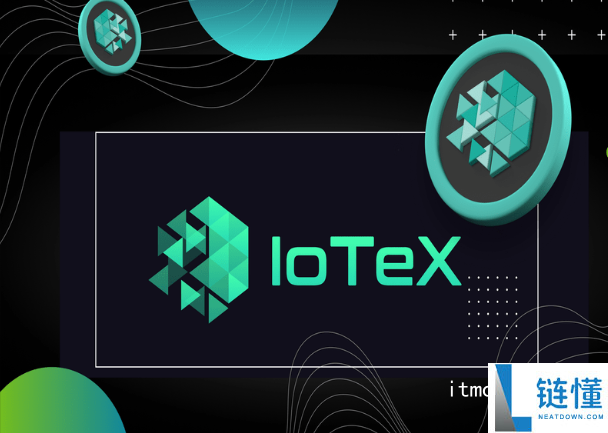iotx币有什么用