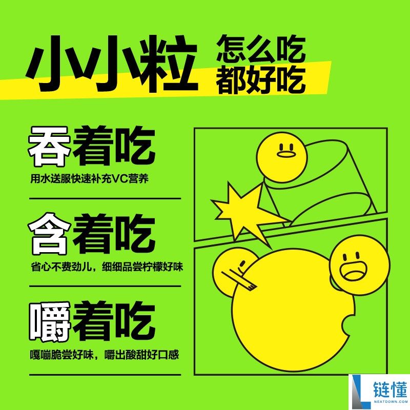 养生堂柠檬味维生素C片300片，限时特价14.9元！