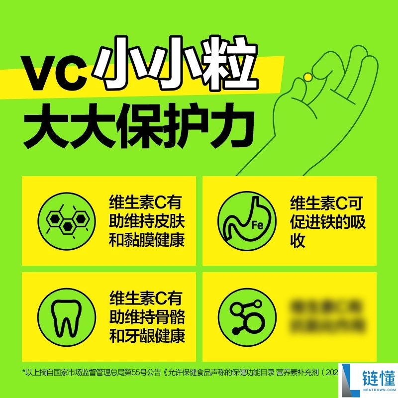 养生堂柠檬味维生素C片300片，限时特价14.9元！