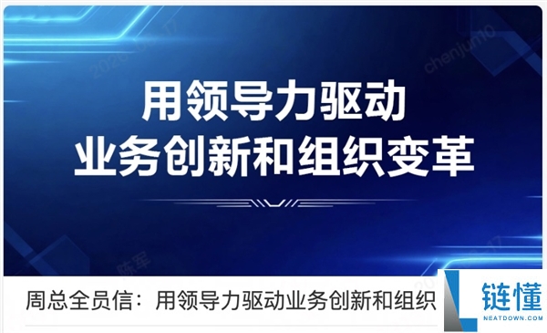AI原生组织实战启幕：周鸿祎要求管理者提交“三份AI作业”