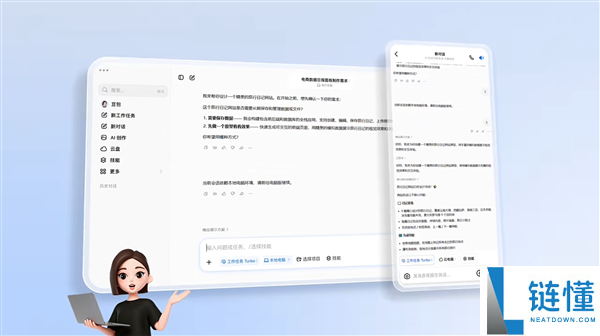 不在电脑前也能高效工作！豆包任务模式新功能支持手机远程操作电脑