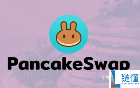 PancakeSwap交易所简介：什么是PancakeSwap及其交易特点