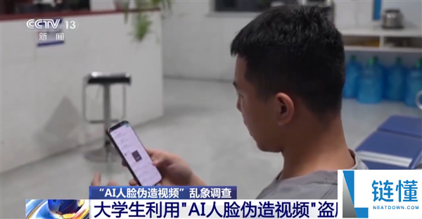 央视揭露AI人脸伪造盗刷案：大学生利用AI伪造视频盗刷超5万元