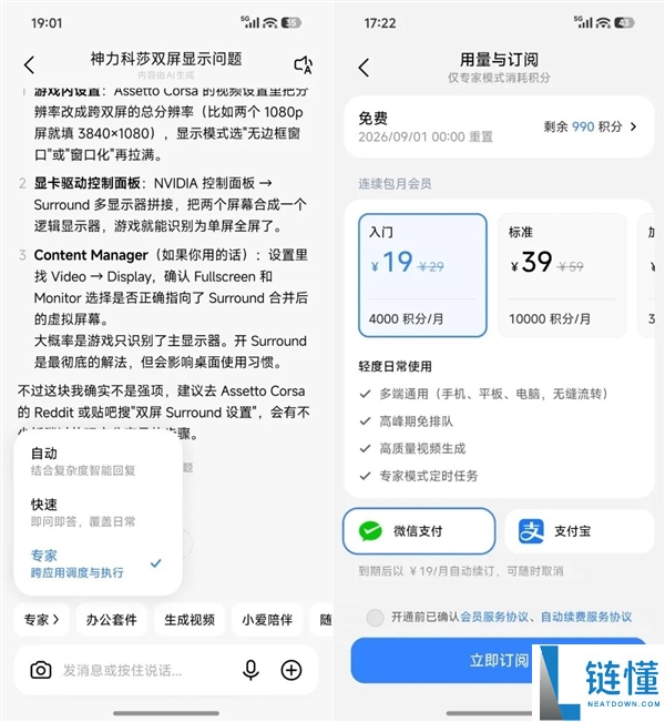小米澎湃OS4体验评测：终于迎来崛起的时刻