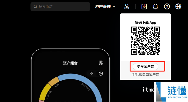 易欧交易所下载 易欧交易所下载流程