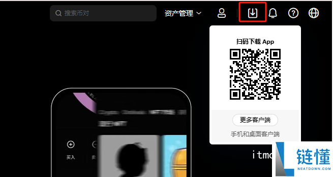 易欧交易所下载 易欧交易所下载流程