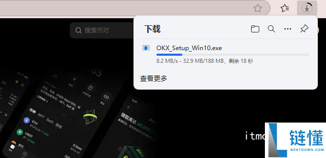 易欧交易所下载 易欧交易所下载流程
