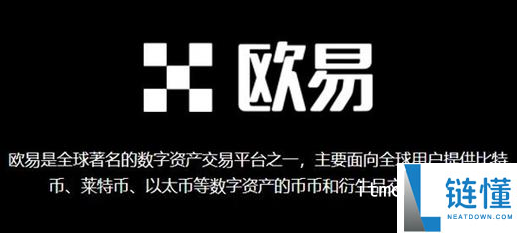 易欧交易所是干嘛  易欧交易所是否正规
