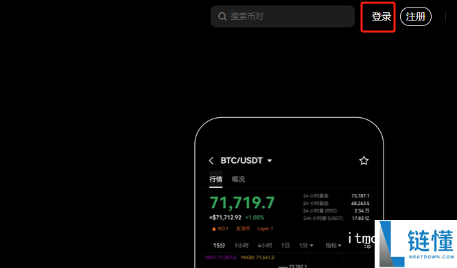 易欧交易所如何买u 易欧交易所买u教程