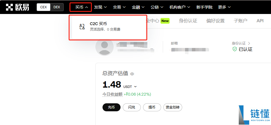 易欧交易所如何买u 易欧交易所买u教程
