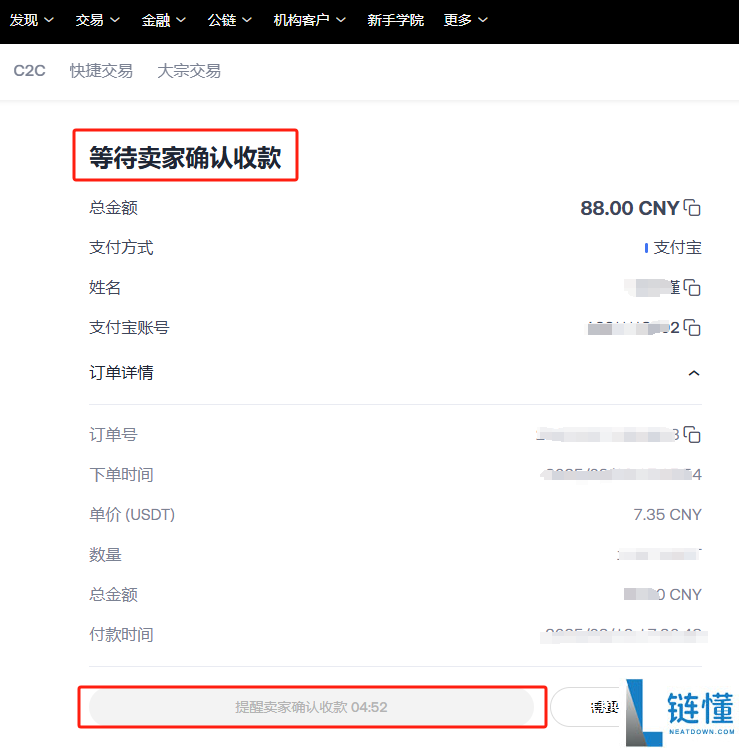 易欧交易所如何买u 易欧交易所买u教程