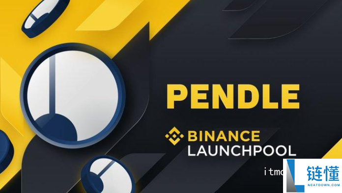 Pendle币总发行量是多少？Pendle币发行总量全面介绍