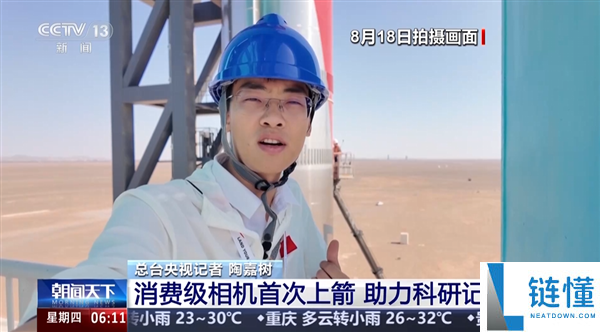 大疆Action 6记录中国首次火箭陆地回收，央视称国产运动相机首次上火箭