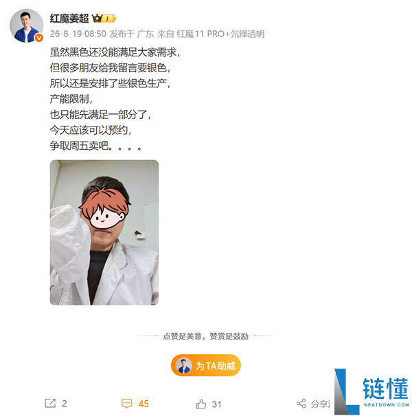 红魔12正式发布：真全面屏性能旗舰搭载风冷+液冷双散热系统