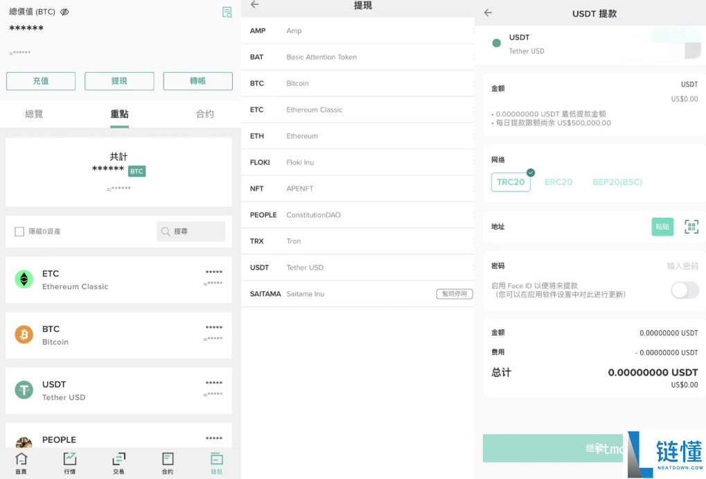 p网交易所提现多久审核通过