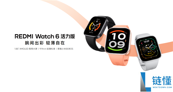 349元！REDMI Watch 6活力版发布：1.85英寸大屏幕与18天超长续航