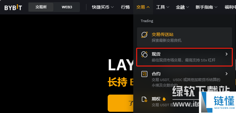 bybit交易所怎么买币 bybit交易所买币多久会到达