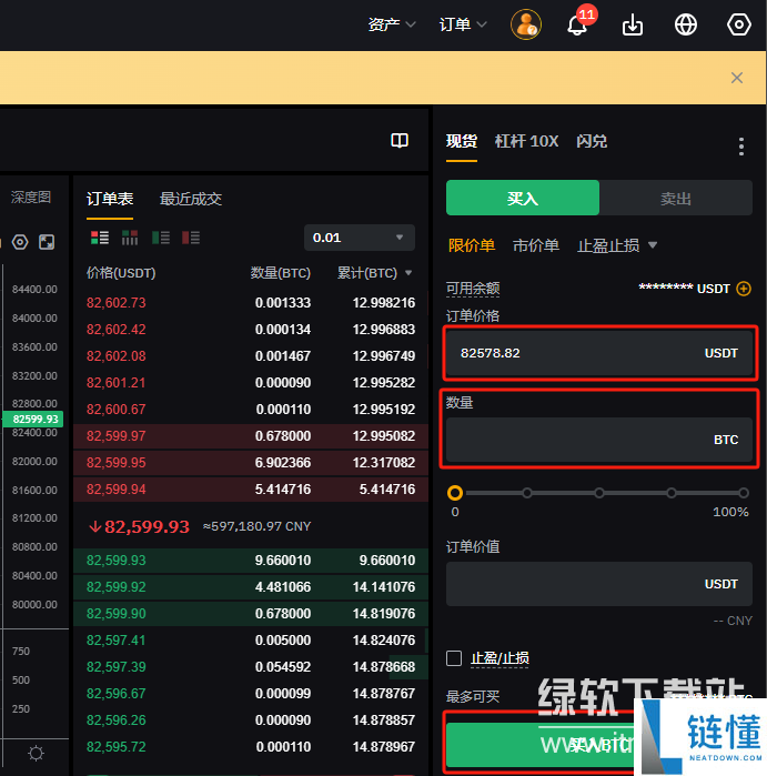 bybit交易所怎么买币 bybit交易所买币多久会到达