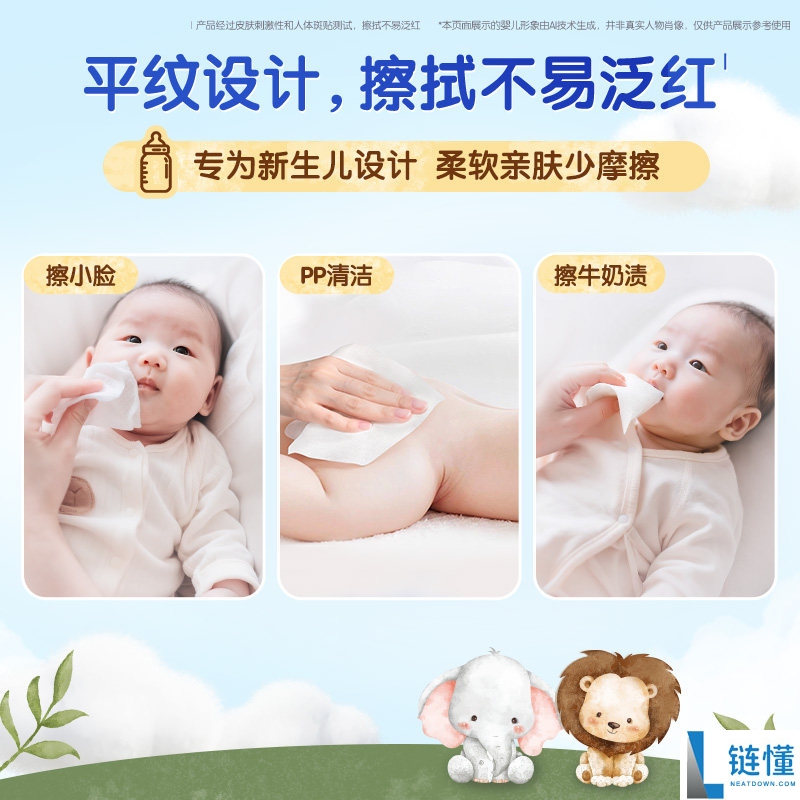 维达婴儿专用棉柔巾大促活动：秒杀价仅需24.53元！
