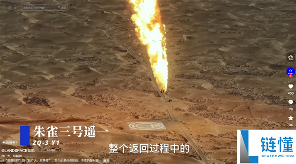 蓝箭航天发布朱雀三号遥一回收失败影像：着陆点火后异常燃烧解析