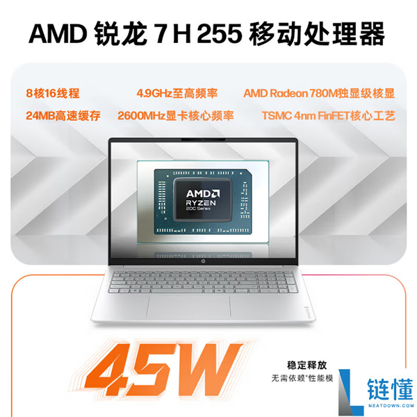 惠普星Book 16新款上市：搭载锐龙7 255H，16GB内存+1TB固态硬盘，售价5864元！