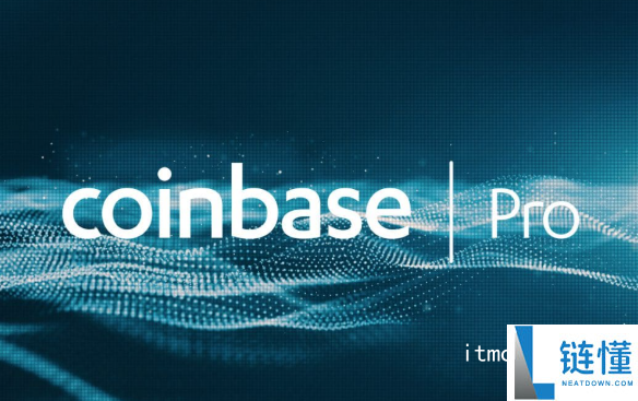 Coinbase Pro交易所简介：来自哪里的加密货币交易平台分析