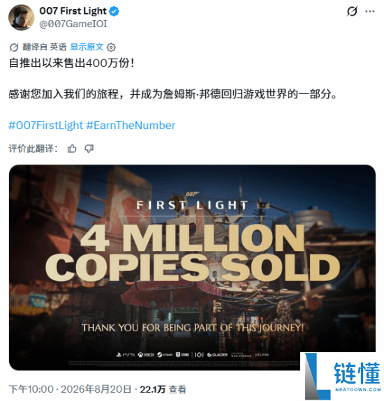 《007：初露锋芒》全球销量突破400万份，IGN给出9分高评分！