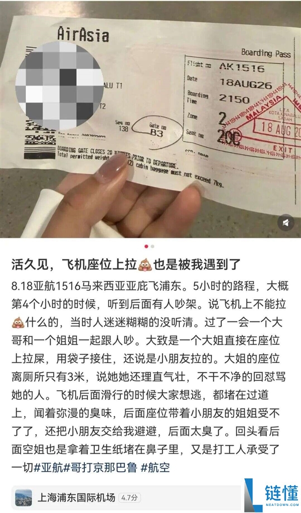 亚航回应女子航班座位上排泄事件：机组人员优先保障安全着陆并进行现场清理