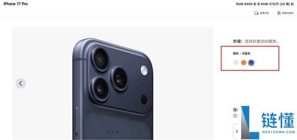 iPhone 18 Pro四种新配色发布：红色、灰色加入，星宇橙退场
