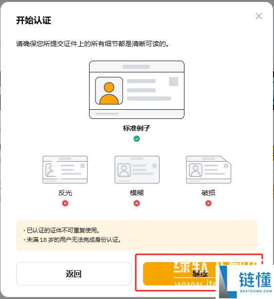 bybit交易所怎么kyc认证 bybit交易所kyc认证流程