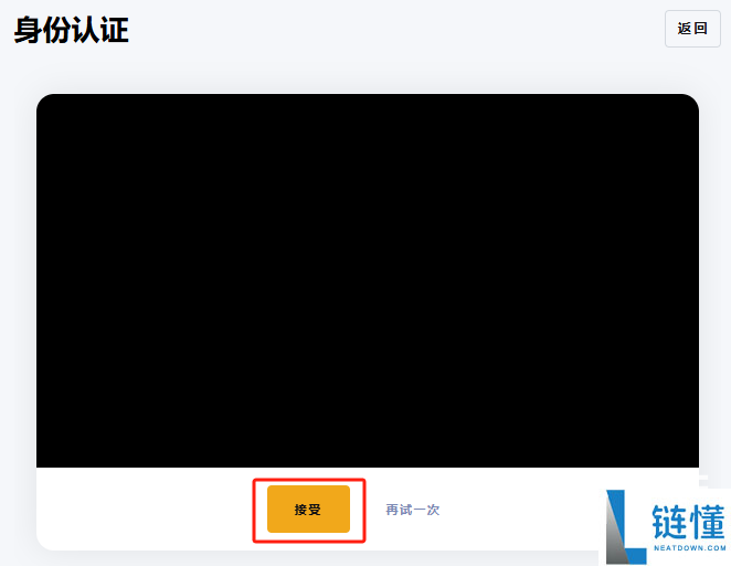 bybit交易所怎么kyc认证 bybit交易所kyc认证流程