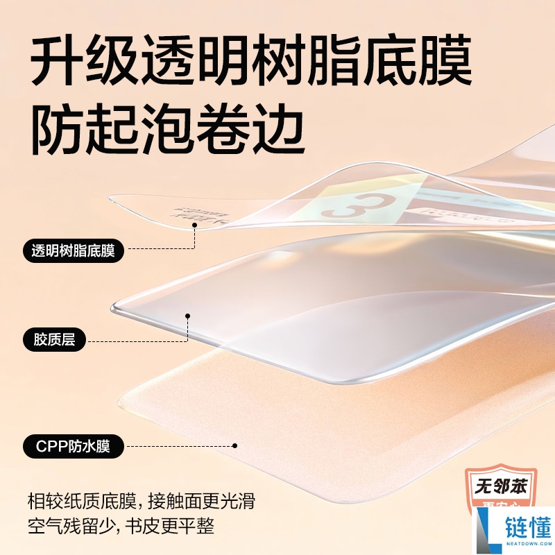 得力磨砂透明书皮特惠活动：27张仅需12.9元，赠送姓名贴和课程表！