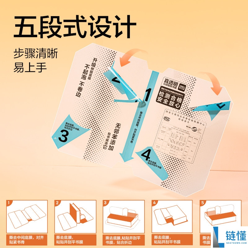 得力磨砂透明书皮特惠活动：27张仅需12.9元，赠送姓名贴和课程表！