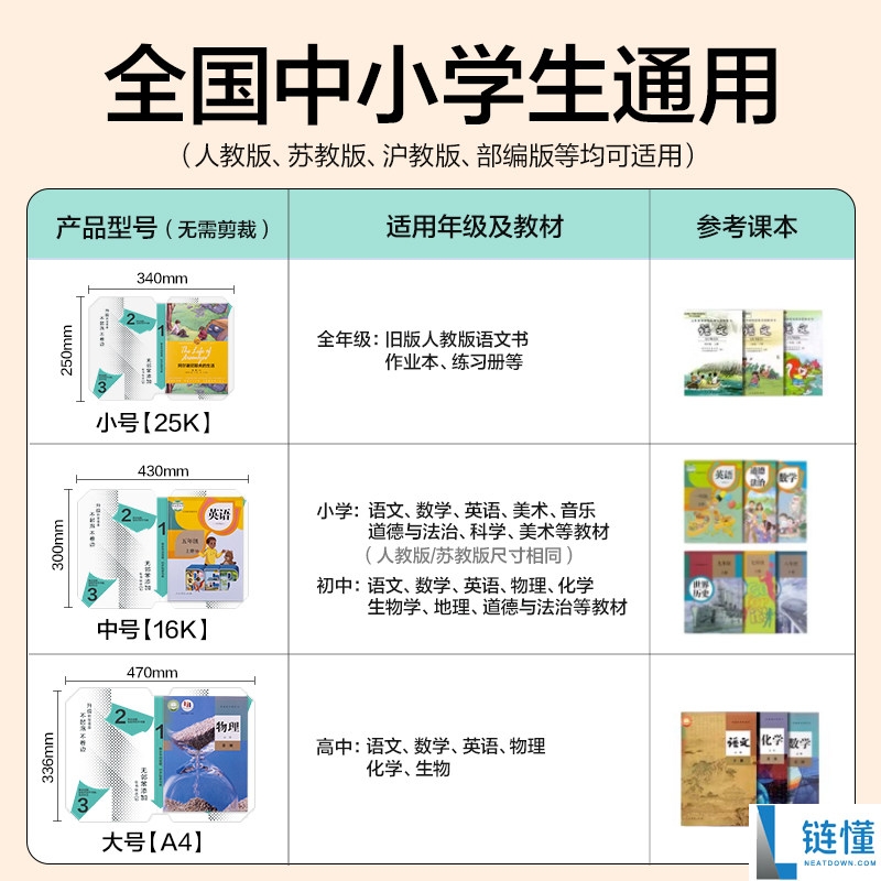 得力磨砂透明书皮特惠活动：27张仅需12.9元，赠送姓名贴和课程表！