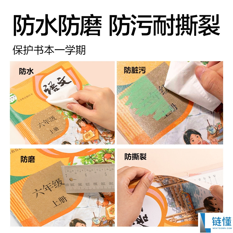 得力磨砂透明书皮特惠活动：27张仅需12.9元，赠送姓名贴和课程表！