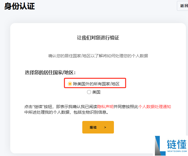 bybit交易所买币多久会到达