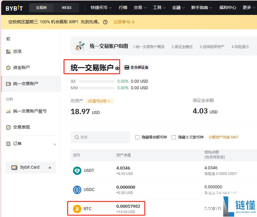 bybit交易所买币多久会到达