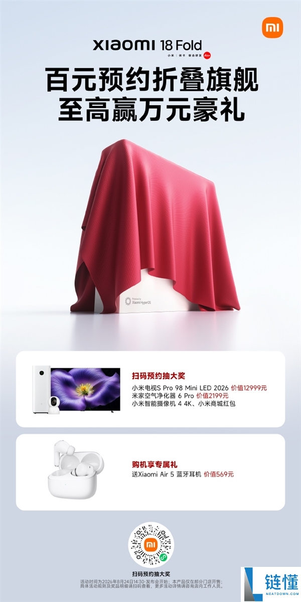 小米18 Fold开启预约：首发自研玄戒O3旗舰芯片，跑分高达522万！